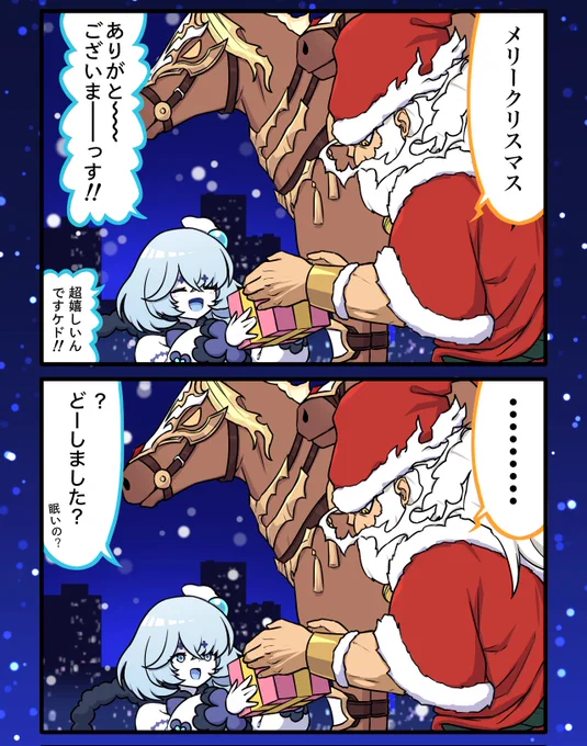 ハイテンション(多分そんなキャラじゃない)クラミィとゼウス遭遇漫画 