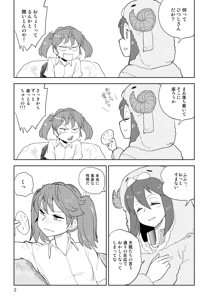 C105に参加します。
 12/29(日)西2_ち-09b 
サークル名:緑化倶楽部 
新刊:鋼鉄は人心に惑う  かもしれない 
   12ページ(本文8ページ)
予価:200円 
既刊も少し持っていきます。 何卒よろしくお願いいたします 