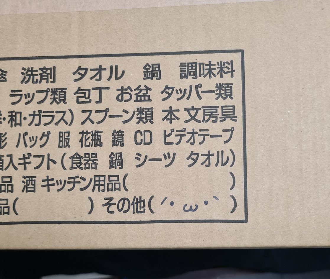 JOJOkirst's tweet photo. 引っ越しのサカイ有能すぎた https://t.co/dEXTAJwudH