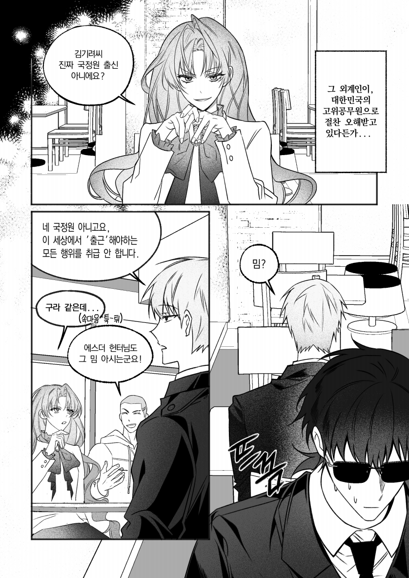 :: 이착헌 앤솔로지 tweet media