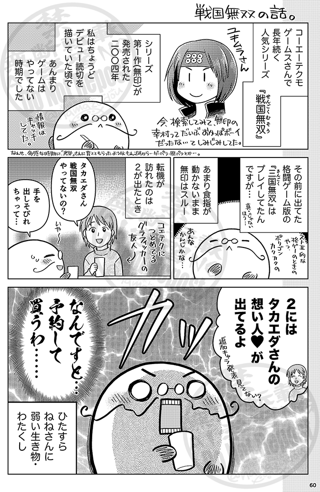 [冬コミC105新刊]
『ねねさんバカ一代』(A5版/76p)
中身サンプル(2/2)です。
#歴史創作 #C105 #C105新刊

冬コミ #C105 ・2日目(12/30/月)
西2ホール「え」09b なまず堂

通販のご予約はこちらからどうぞ。
・とらのあな https://t.co/VG5W21oz2b
・メロンブックス https://t.co/gHSKXVnSVs 