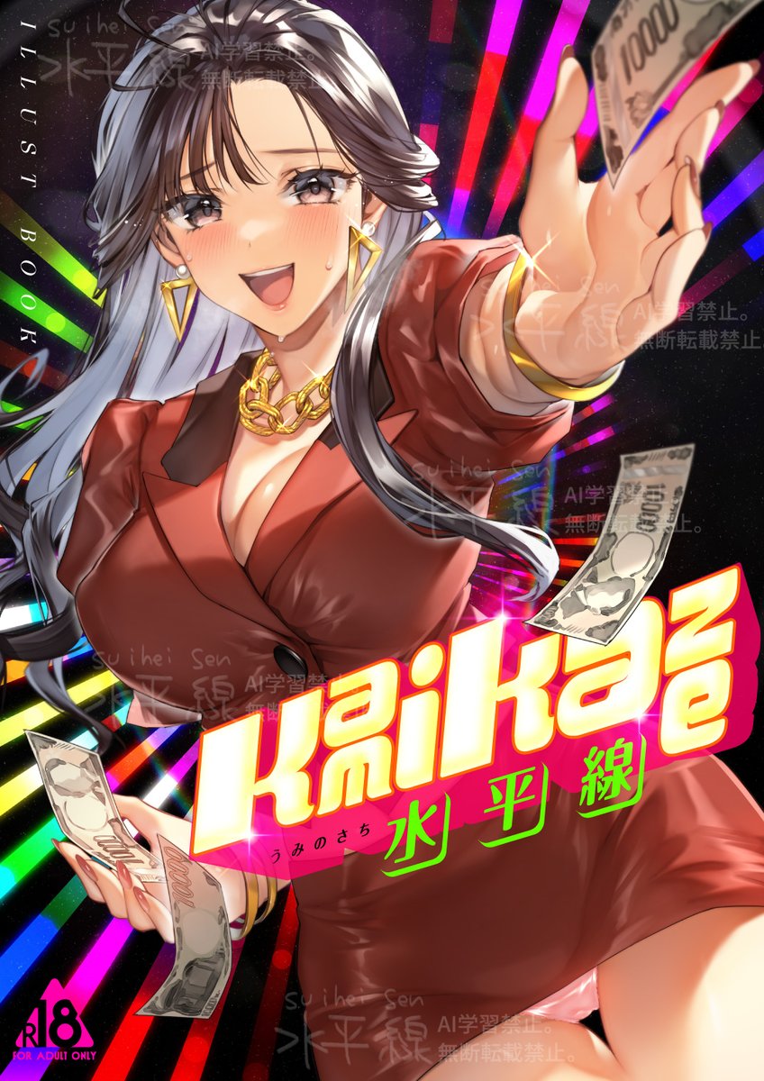 💕🐄🪩C105お品書きです🪩🐄💕 