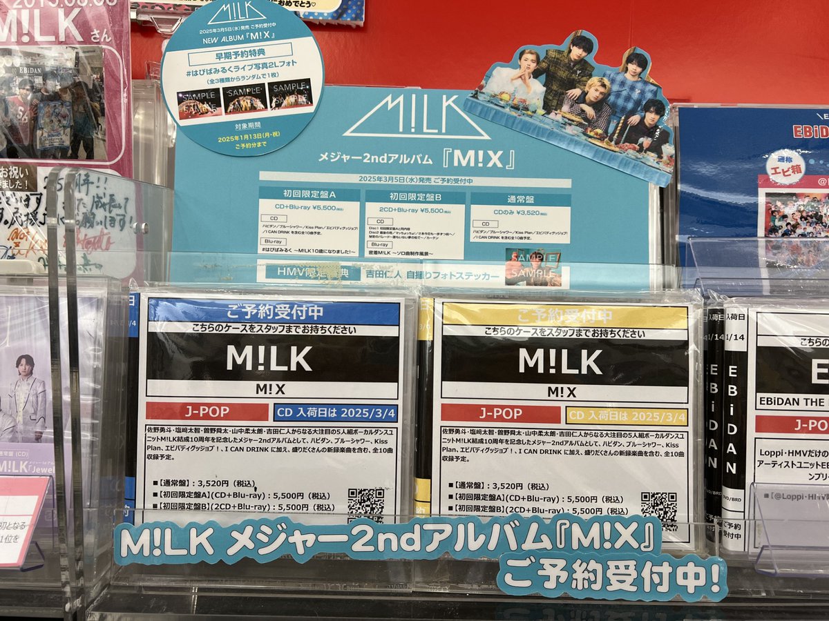 M!LK】『M!Ⅹ』ご予約受付中📣 み！るきーずの皆様 結成10周年を記念