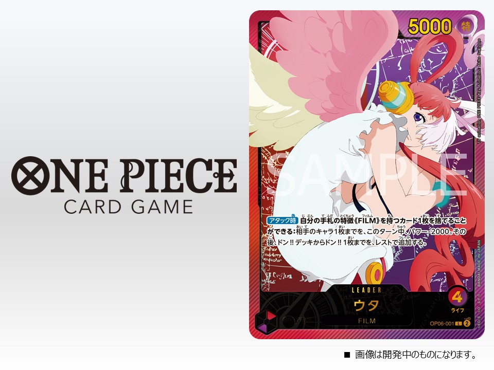 公式】ONE PIECEカードゲーム on X: 公式】ONE PIECEカードゲーム on X: