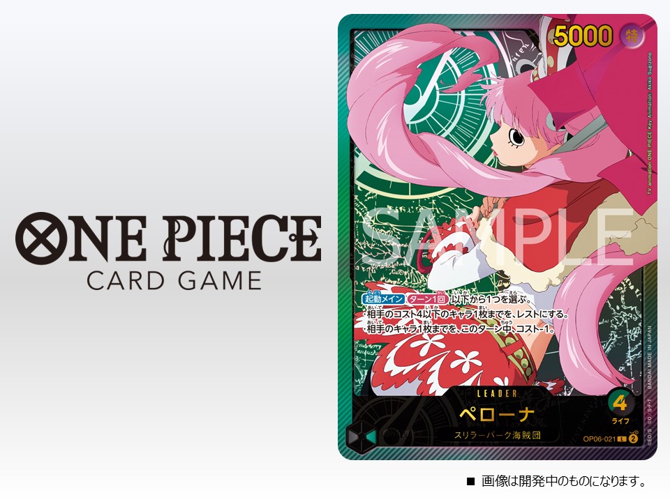 公式】ONE PIECEカードゲーム on X: 公式】ONE PIECEカードゲーム on X:
