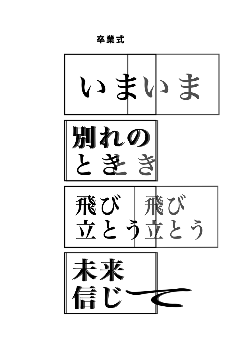 ----現代4コマは、マンガに囚われない新たな4コマの概念---- 
#現代4コマ 
