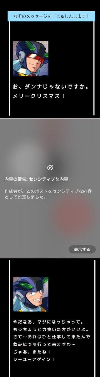 メリークリスマス♥
今夜はみんなが愛する誰かの為に奇跡を起こす日なんだって…