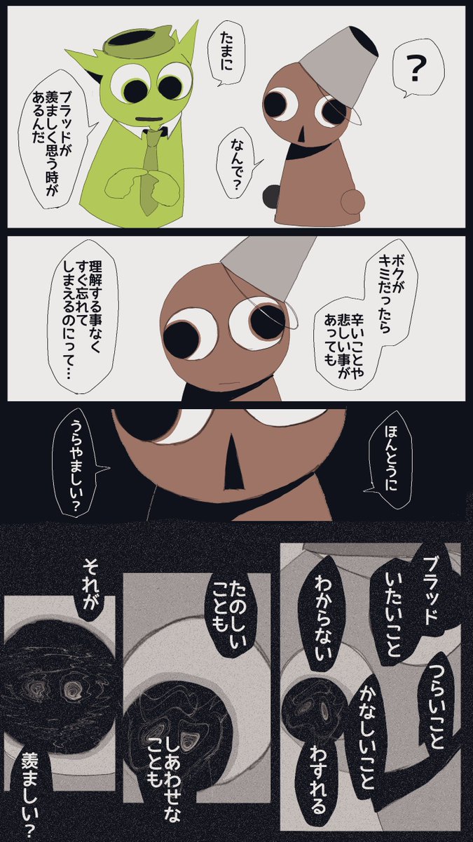 これ、初めて見た時 めっちゃ考えさせられた オワックスが言ってるから