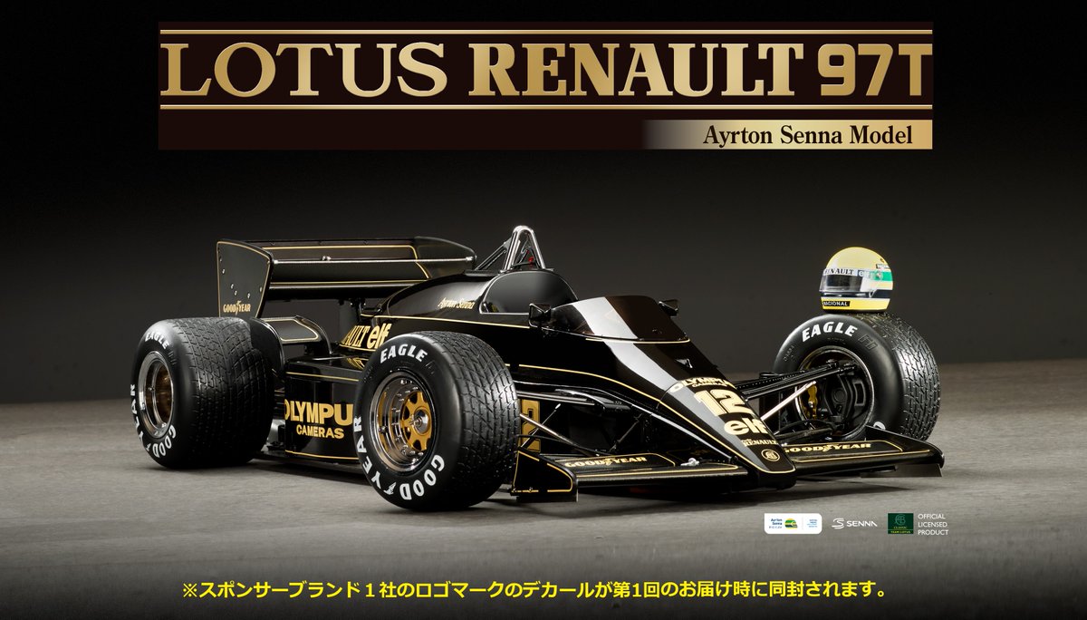 ご好評につき受注再開🎉 ＼ アイルトン・セナが愛した伝説のマシン