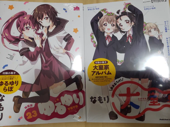 届いた
楽しみ 