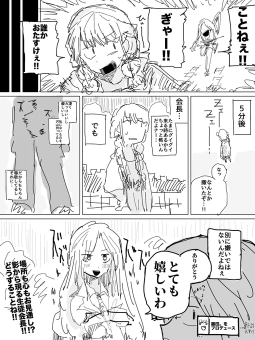 せなこと 