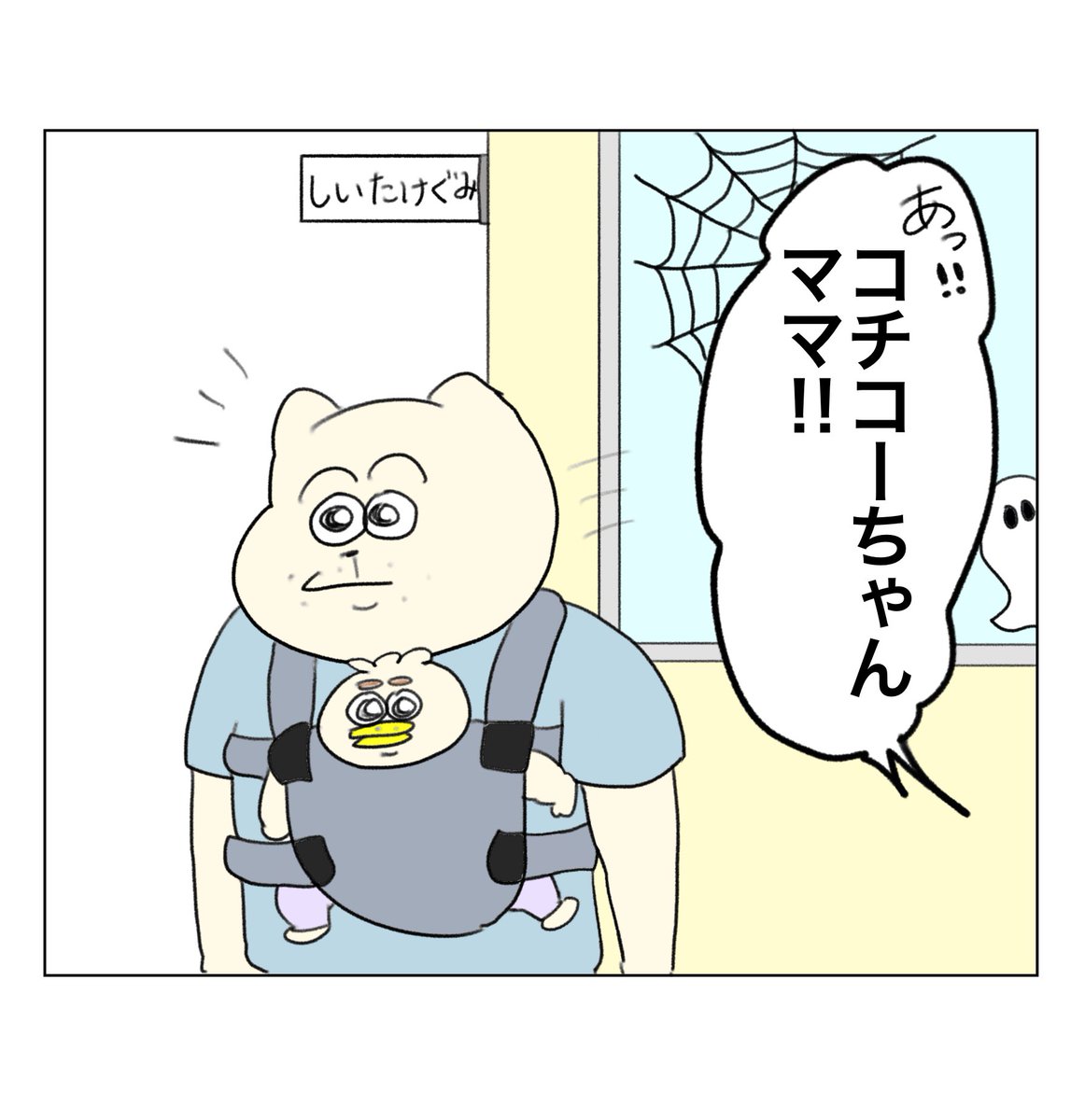 将来の夢(2/2)揚げ物編 