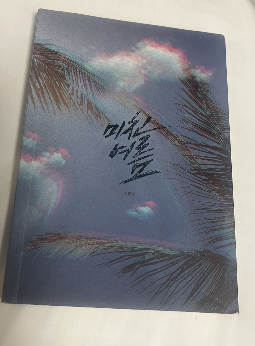 아잉 (@aiiiiing12345) / Posts / X