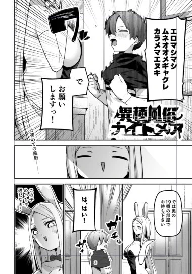 嘘予告です 