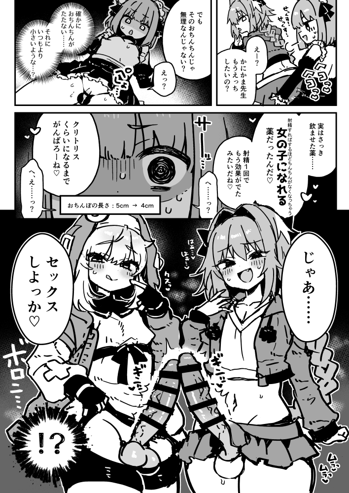 【冬コミ (C105)おまけ本②】
かにかま先生が女装レイヤーに騙されて女の子になる話❤️
メロンブックスにて予約受付中!
https://t.co/rOgOp0faSW 