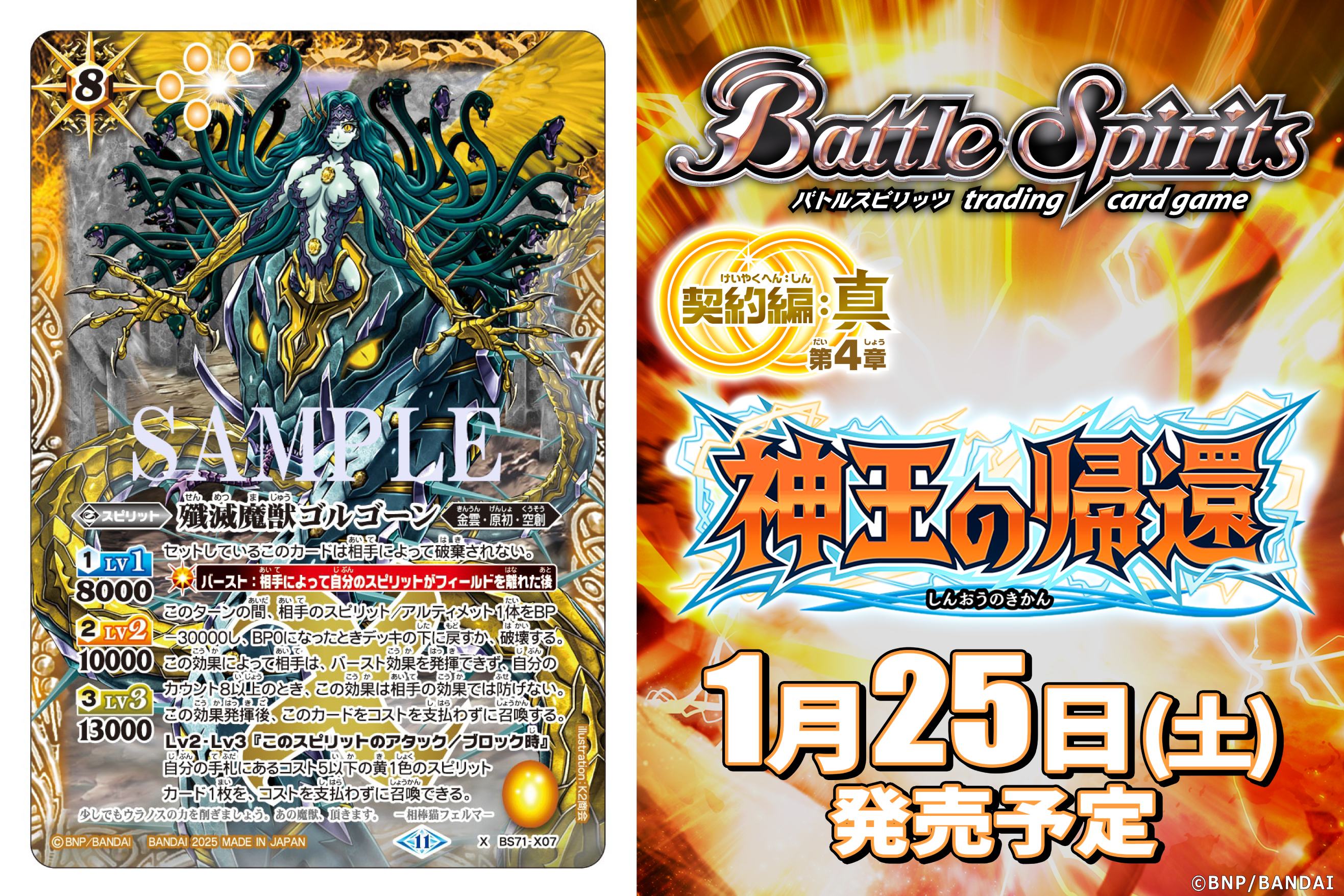 バトルスピリッツ on X: 