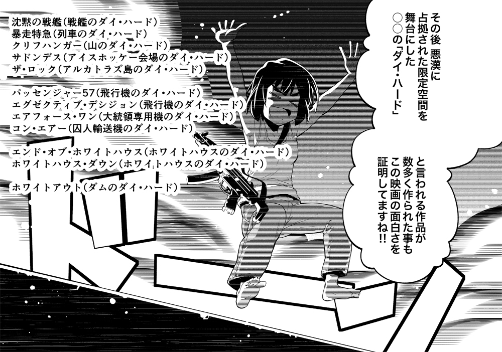 クリスマスイィィィィィブ!聖なる夜にやる事と言えばただ1つ!映画「ダイ・ハード」を見て「木根さんの1人でキネマ 」の「ダイ・ハード」回を読むだけ!ただいま無料公開中 (https://t.co/hsZim5BTKR)!! 
