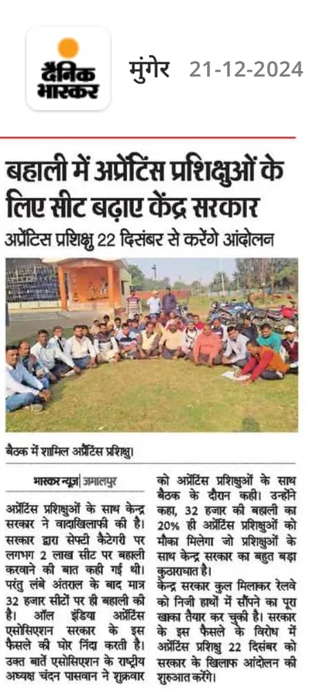 5 साल में अप्रेंटिस के नाम पर रेलवे में बंधुआ मजदूर की तरह काम करा के बेरोजगार रेलवे अप्रेंटिस की संख्या 50 हजार से अधिक पहुंचा दिया
5 साल बाद ग्रुप D 30 हजार पोस्ट
रेलवे अप्रेंटिस के लिए 6 हजार पोस्ट
सर्म करो रेलमंत्री <a href="/AshwiniVaishnaw/">Ashwini Vaishnaw</a>
<a href="/PMOIndia/">PMO India</a>
#RailwayLevel1_1Lakh_VacancyDo