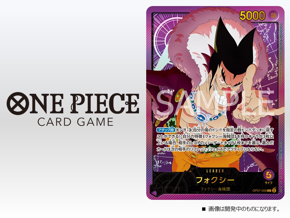 公式】ONE PIECEカードゲーム on X: 公式】ONE PIECEカードゲーム on X: