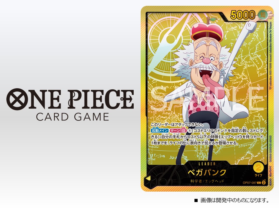 公式】ONE PIECEカードゲーム on X: 公式】ONE PIECEカードゲーム on X: