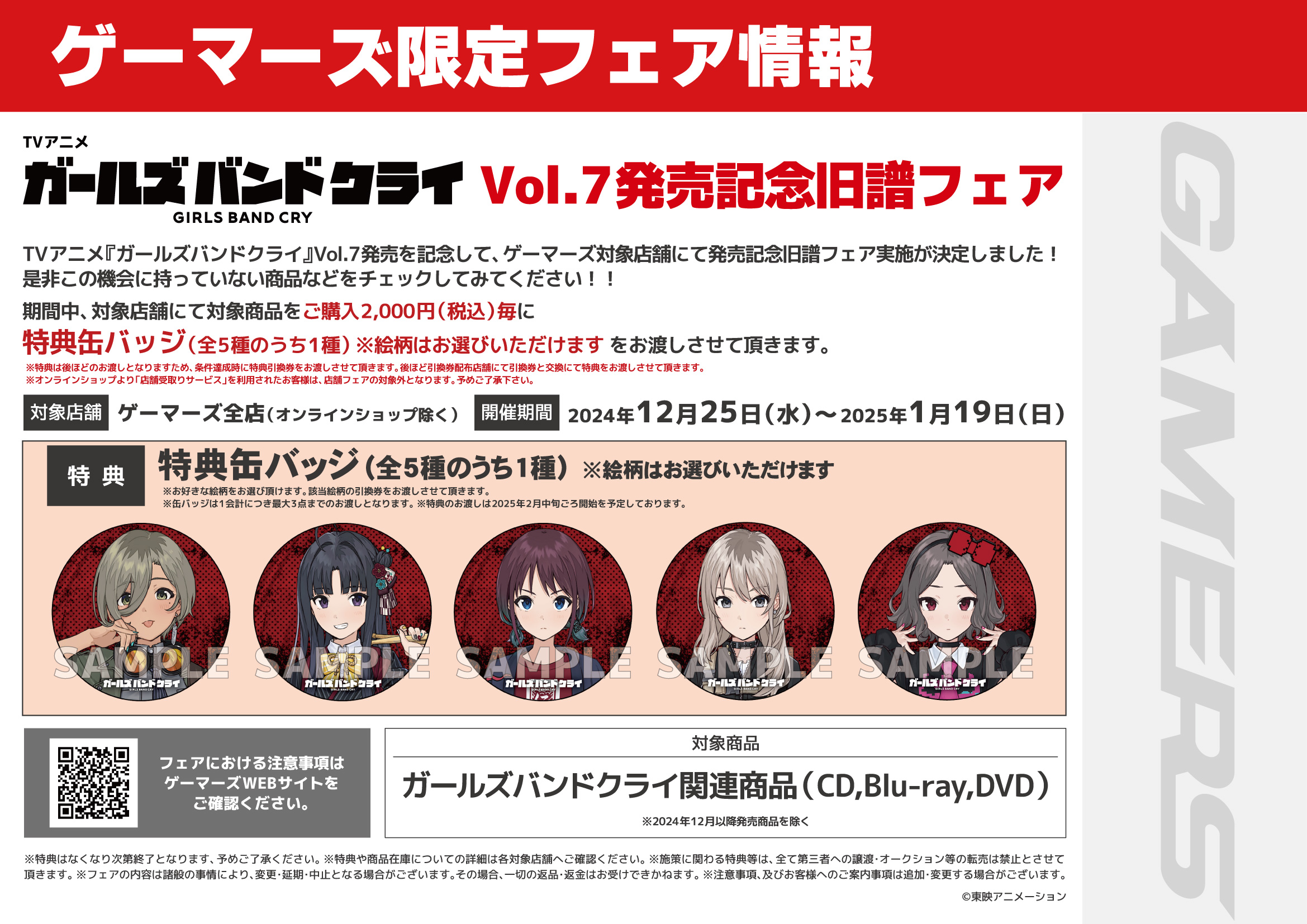 流行り の ブランド  AKIHABARAゲーマーズ本店 on X:  ピンズ・ピンバッジ・缶バッジ