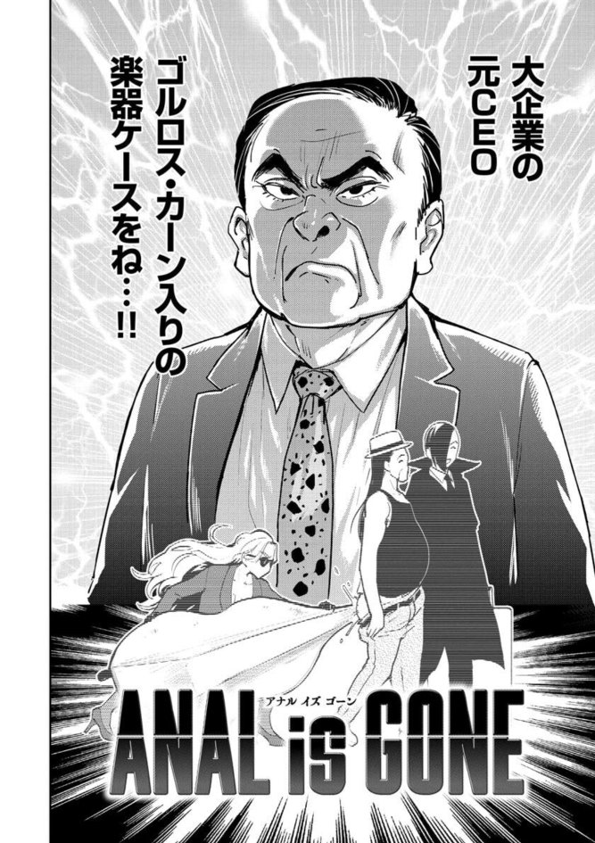 おじさんがおじさんのお尻の穴に潜んで国外逃亡する漫画
(2/4p) 