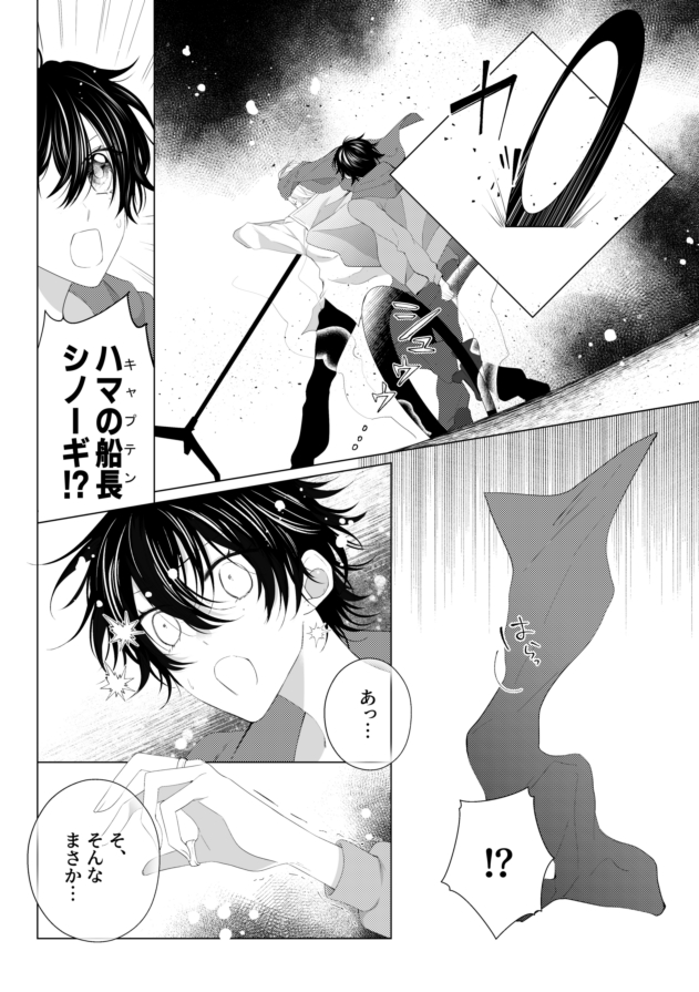 サマイチ少女漫画アンソロお誘いいただきました鎮太郎寄稿分です。
こんなにでけぇ目を描き続けたのは初めてでなんだか新鮮だなぁという当時の気持ちを思い出しながら今回アップのために原稿を編集してたらなんだこれはの気持ちが上書きされました。
メリークリスマス!!!!!聖なるサマイチに幸あれ 