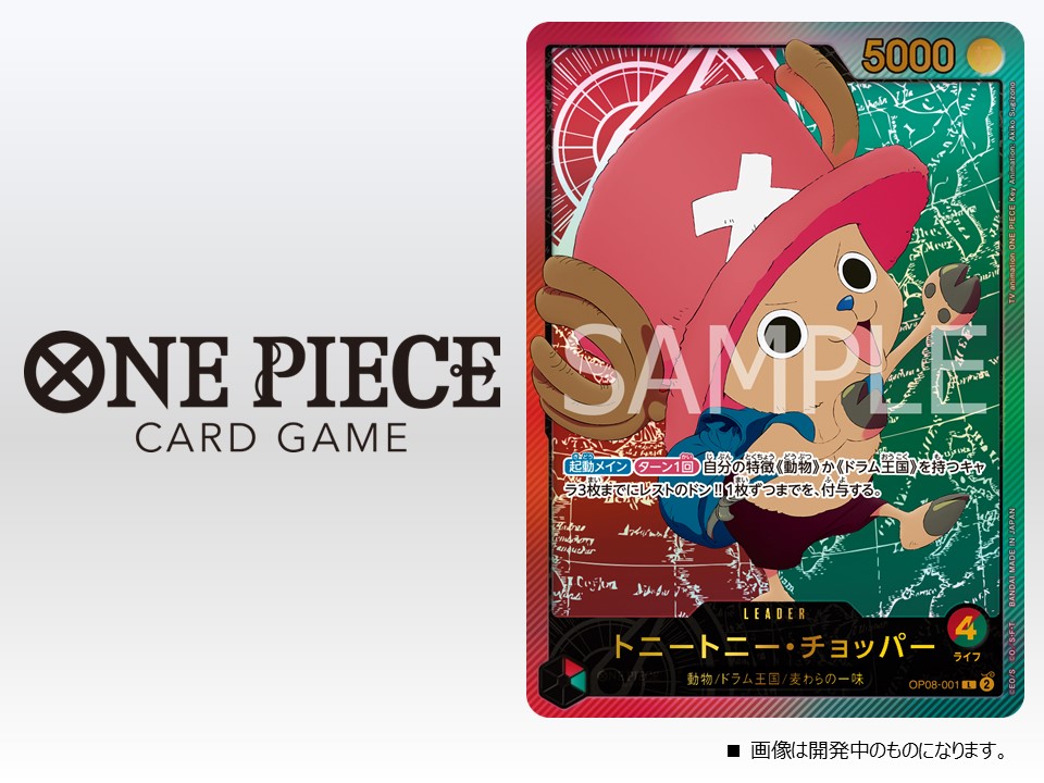 公式】ONE PIECEカードゲーム on X: 公式】ONE PIECEカードゲーム on X: