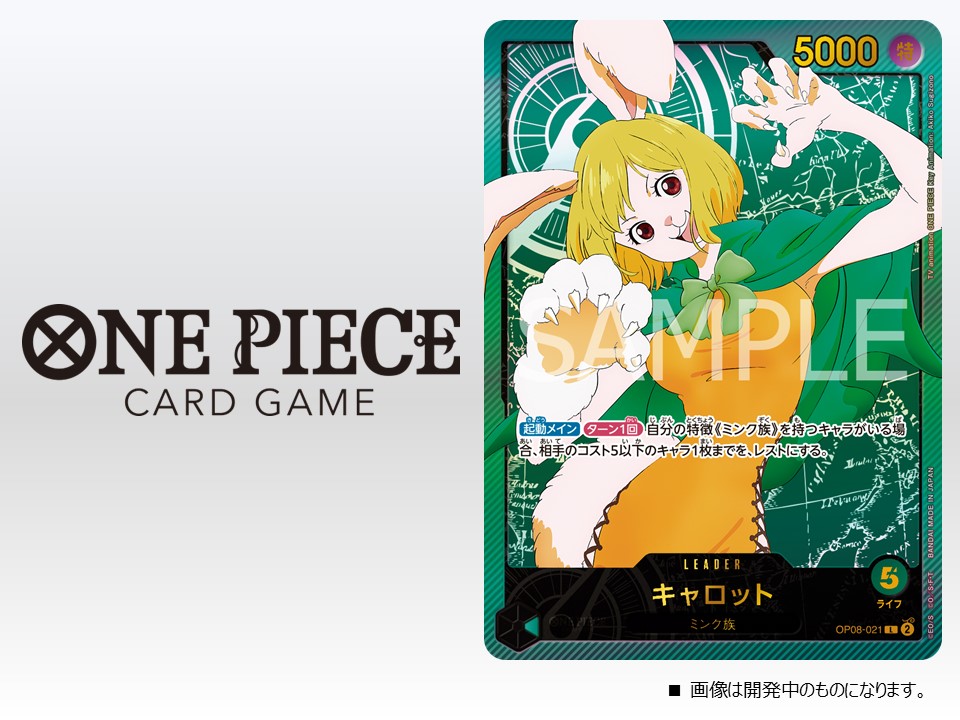 公式】ONE PIECEカードゲーム on X: 公式】ONE PIECEカードゲーム on X: