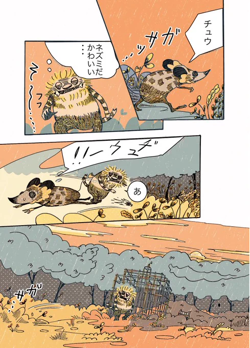 2/7 