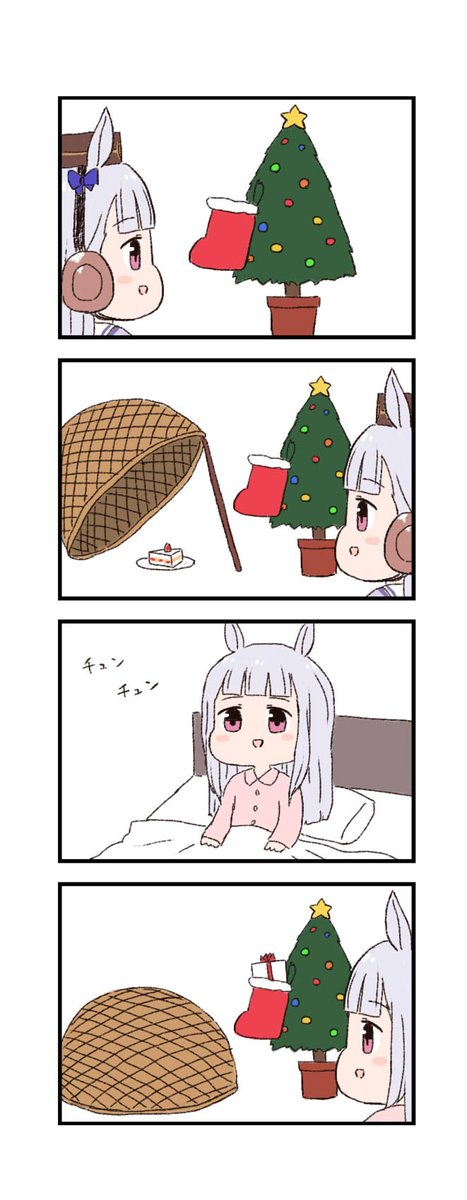ウマ娘わくわく4コマまんが「サンタさん」(再掲) 