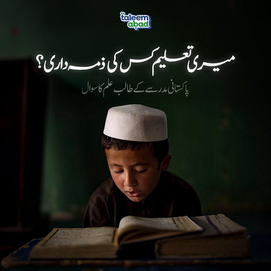 taleemabadapp's tweet image. Ministry of Education or Ministry of Industries? 

#Taleemabad #UnleashingPotential