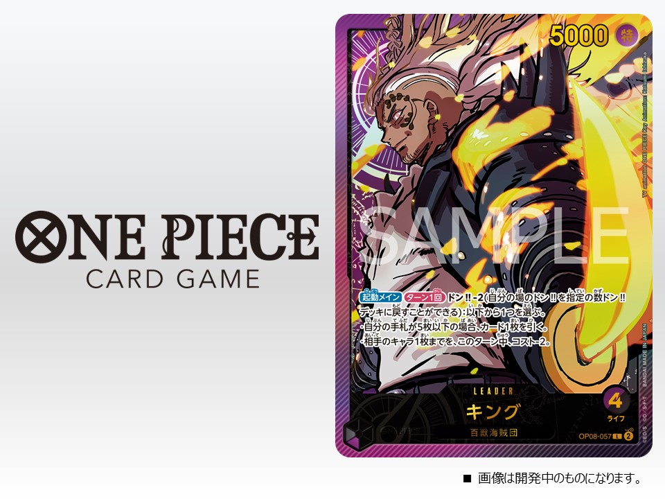 公式】ONE PIECEカードゲーム on X: 公式】ONE PIECEカードゲーム on X: