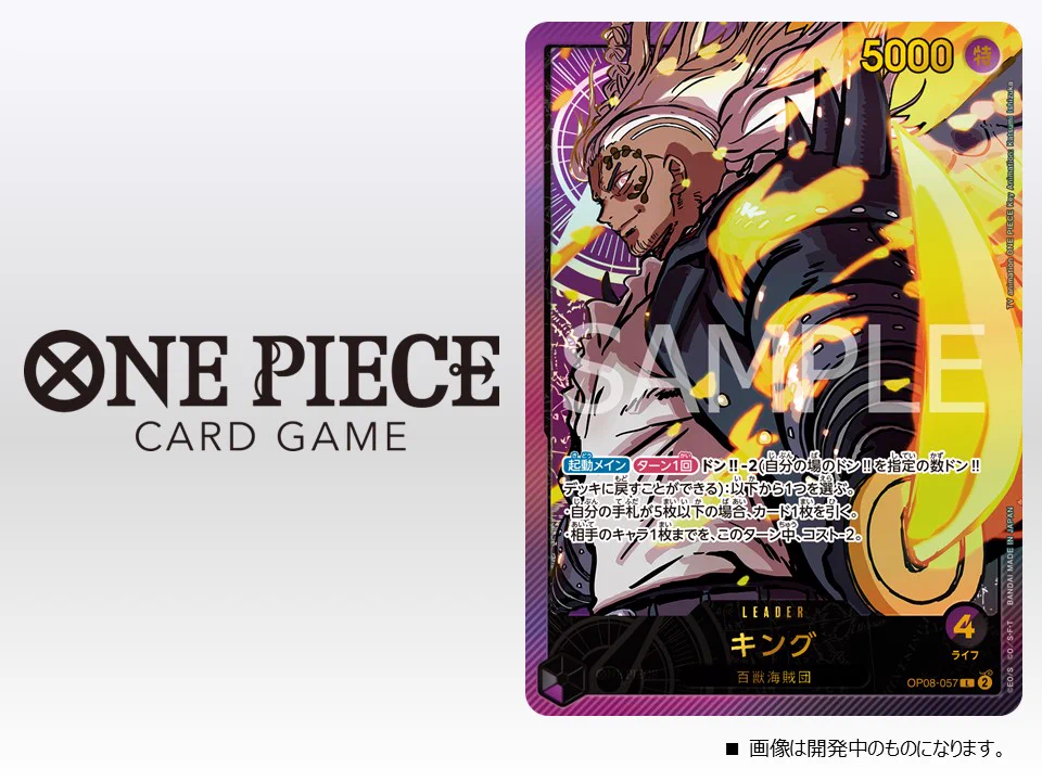 公式】ONE PIECEカードゲーム on X: 