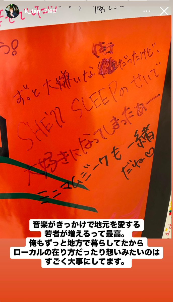 街の字間違えたの恥ずかし