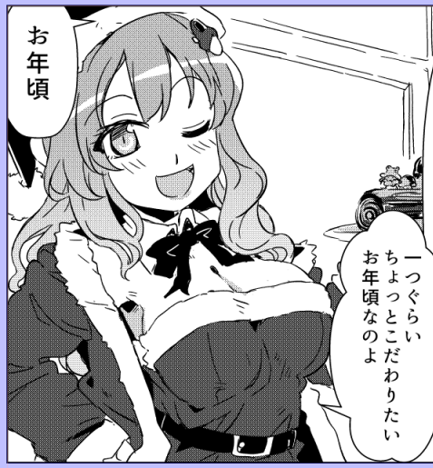 親潮のクリスマス衣装ってえっちだよね 