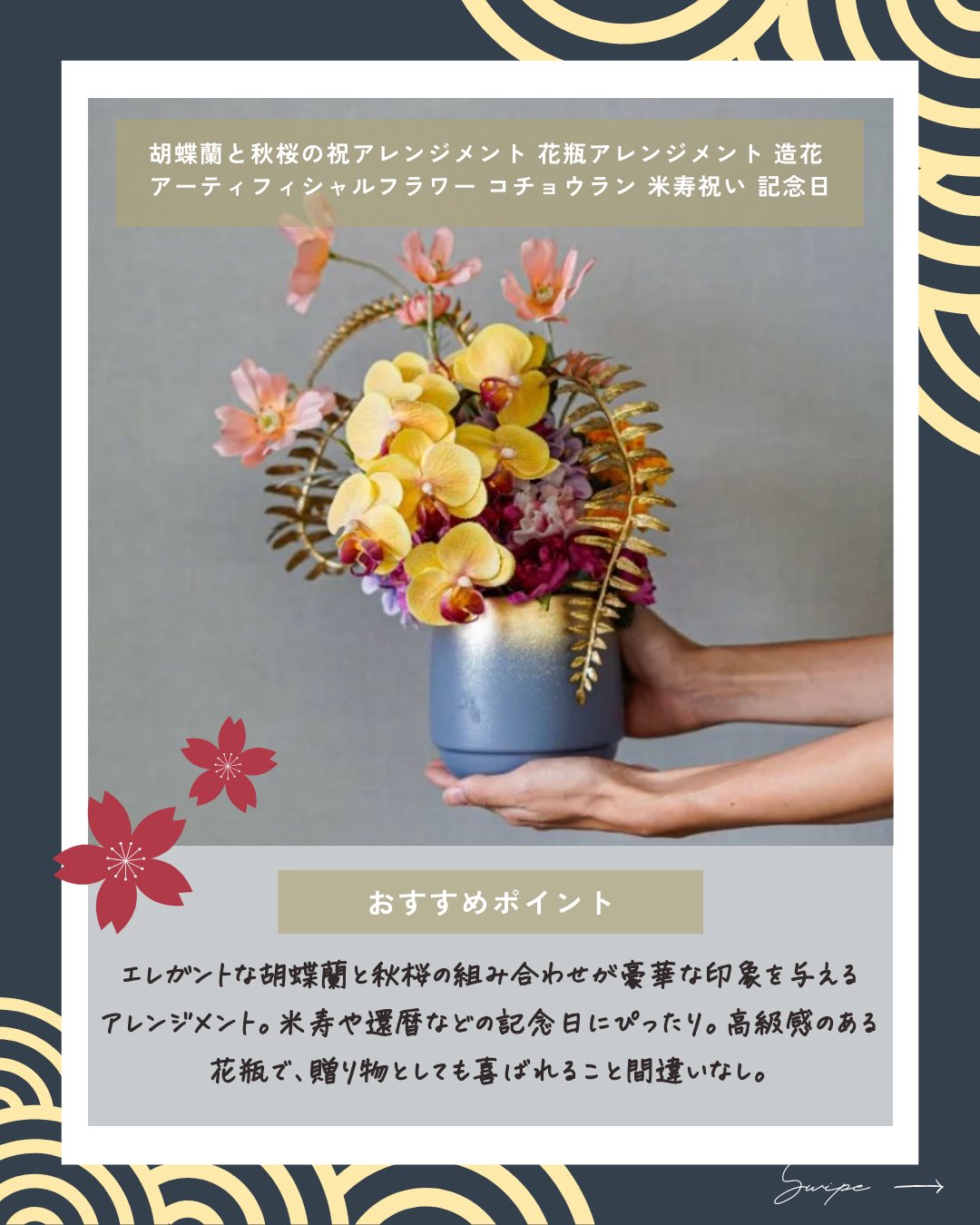 エレガントアレンジメント 花瓶付き 華やぐ高級アーティフィシャルフラワー エレガントアレンジメント 花瓶付き 華やぐ高級アーティ
