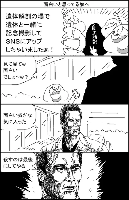 面白いと思ってる奴へ 