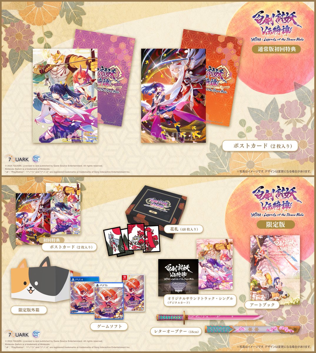 Nintendo Switch 百剣討妖伝綺譚 限定版[Game Source