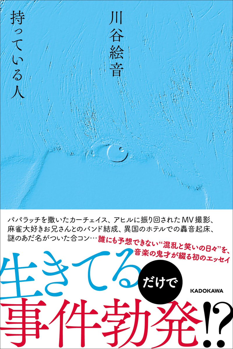 enon kawatani on X: 
