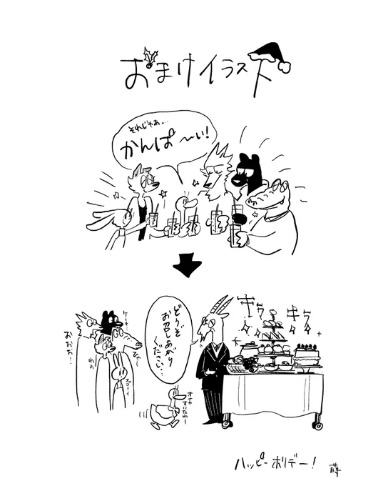 オマケのイラスト🎄

#おもいこみのノラ
#あーちゃん本名アカリちゃん
#執事のヤギシロ(八木城)さん
#イラスト
#illustration 
