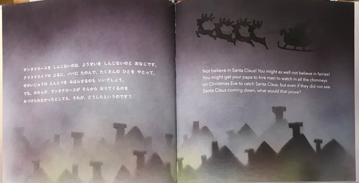 hG18aNFxwuF2Qbw's tweet image. いもとようこクリスマス絵本のサンタクロースっているの？ほんとうのことをおしえてください。ニューヨークの子供から疑問や質問を感じ、和訳と英訳を伝える絵本です。
 #クリスマス　#いもとようこ
#サンタクロースっているの
＃ニューヨーク