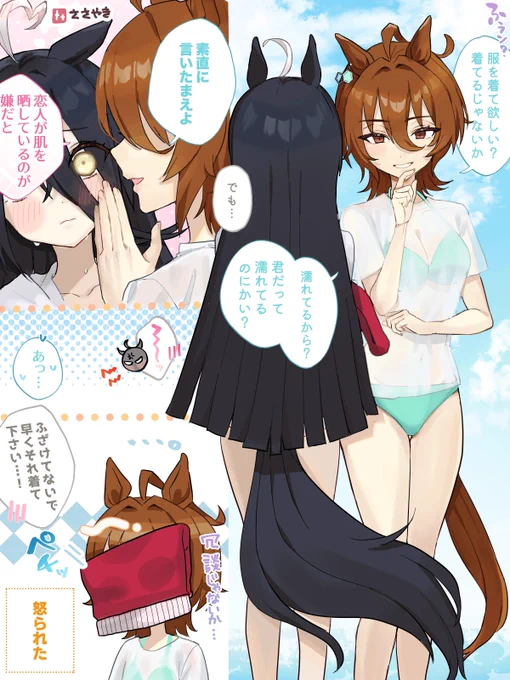 ※付き合ってる 
