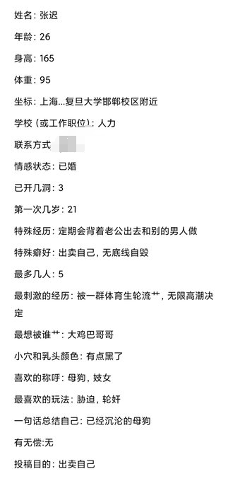 luokexs123's tweet photo. 025投稿--上海
初为人妻的反差还是难以改掉这个坏习惯，新婚初夜就去给别人男人上课了 https://t.co/HgSscnmiqe
