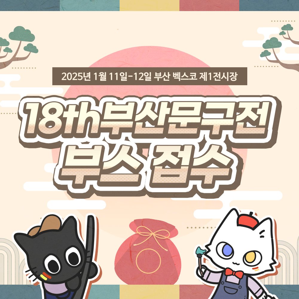 문구전 tweet media