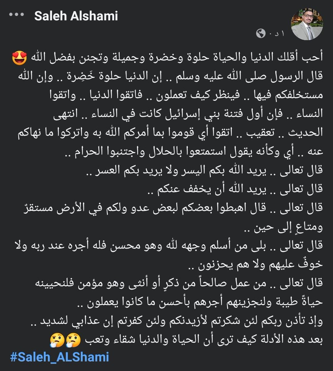 أحب أقلك أن الدنيا والحياة حلوة وخضرة وجميلة وتجنن بفضل الله 😍😍
افتح الصورة واقرأها وحملها بجودة عالية في حالة لم تكن واضحة 😁😁