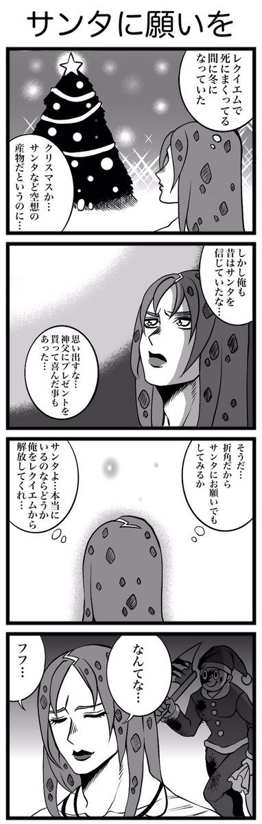 ク〜リスマスがこっとっしっもっや〜ってくるぅ〜(再掲でスマソ)