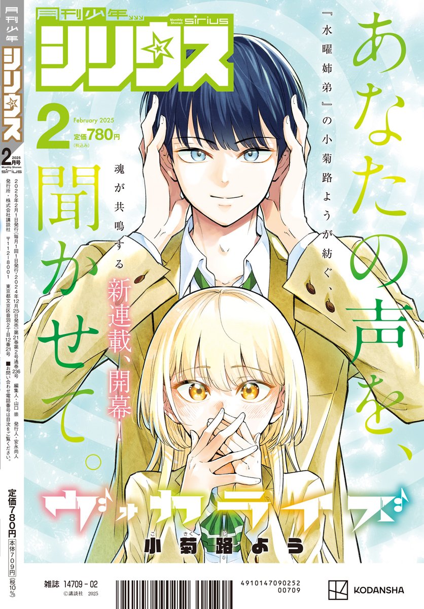 シリウス作家相互描き下ろしリーフレット　購入特典 月刊少年シリウス 2025年8月号 | 講談社 |本 | 通販 | Amazon