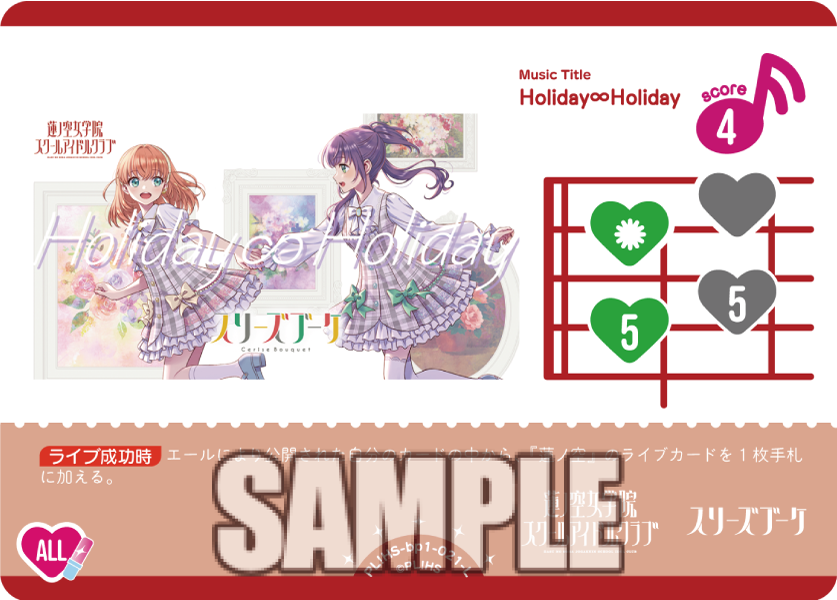 ラブカ新カード紹介✨／ 🎈ライブカード：Holiday∞Holiday＜L＞ 2月8