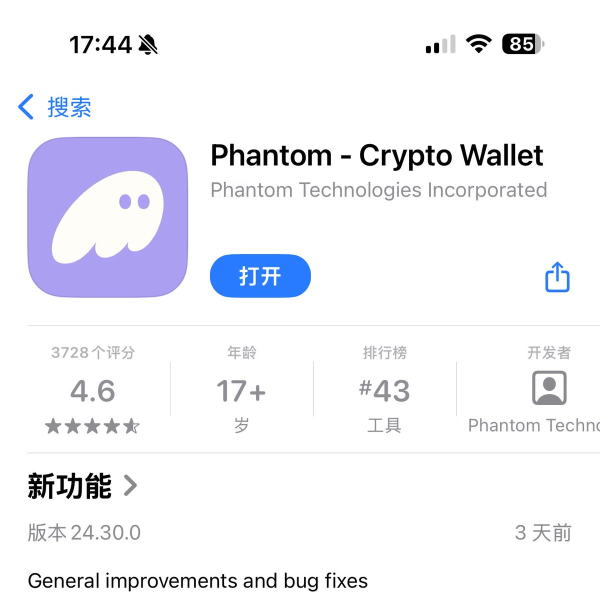 怎么买LI币？简单说一下1 下载设置Phantom钱包，获得Solana地址2 注册币安，然后在币安上买USDT，把USDT兑换成Solana币 ，把Solana币提现到1中的地址